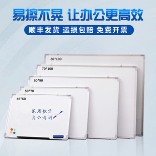 紫微星白板写字板挂式黑板墙记事板挂墙上磁力白黑板商用家用儿童