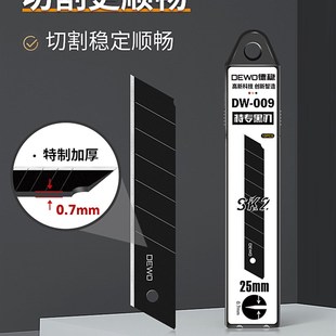 DEWO美工刀大号25mm重型全钢加厚刀鞘壁纸刀工业用电缆传送带工具