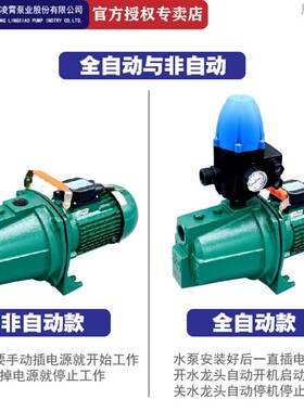 凌霄JET自吸泵家用全自动220V自来水增压泵大吸力抽井水喷射水泵