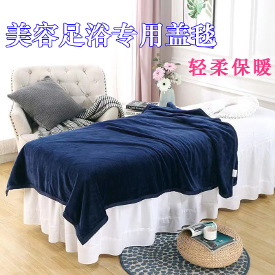 美容院美容床毛毯 盖毯加厚保暖足疗按摩足浴专用被子毯子 单人被
