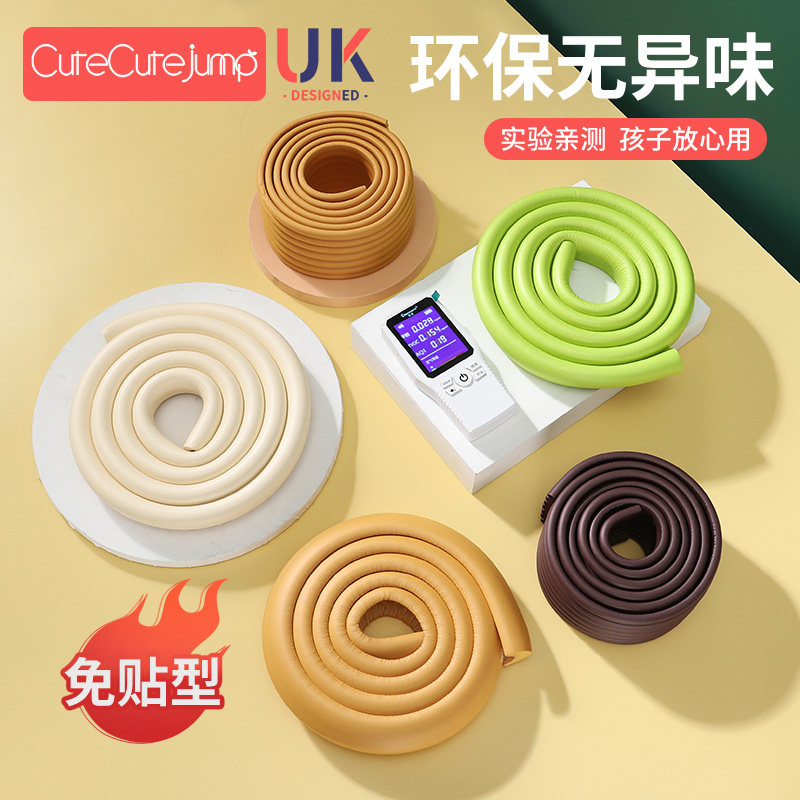 防撞条儿童环保无毒婴儿床包边防磕碰贴桌子桌角护角墙角保护软包,婴童用品,防撞条,淘宝优惠券,粉丝福利购,淘宝优惠卷