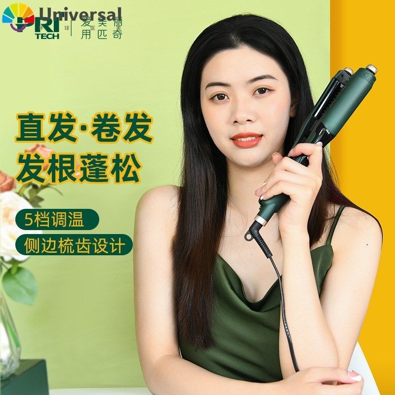 夹板直发卷发两用玉米须烫蓬松夹板电卷棒垫发根直发器,个人护理/保健/按摩器材,美发/烫发/染发器（梳）,淘宝优惠券,粉丝福利购,淘宝优惠卷