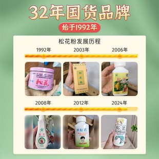 松达婴儿护肤松花粉宝宝天然爽身粉新生儿痱子非玉米粉无滑石粉-f