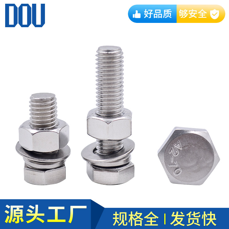 304不锈钢外六角组合螺丝螺母套装大全m5/6/8/10/12加长螺栓螺杆,五金/工具,螺栓,淘宝优惠券,粉丝福利购,淘宝优惠卷