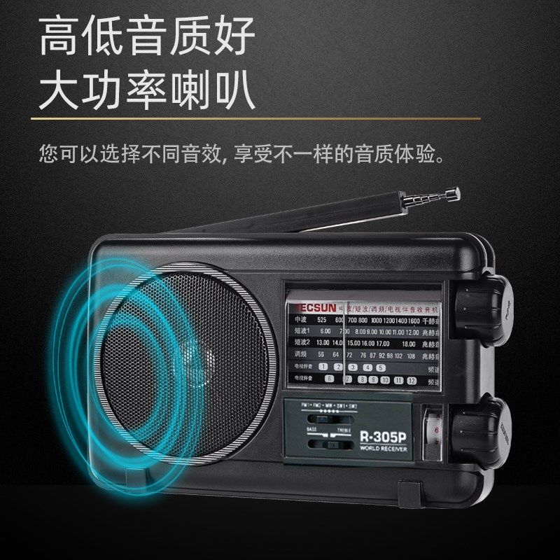 德生收音机老人专用台式全波段新款便携式广播半导体复古怀旧老式