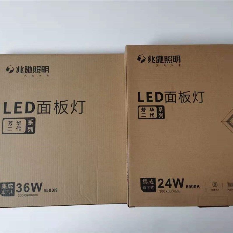 兆驰照明led集成平板面板灯30x30卫生间30x60厨房60x60办公24w48w,家装灯饰光源,平板灯/面板灯,淘宝优惠券,粉丝福利购,淘宝优惠卷