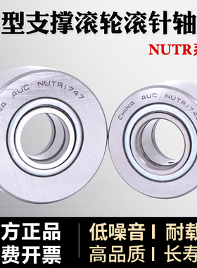 支撑滚轮滚针轴承NUTR 35/3580/40/4090/45/45100/50/50110