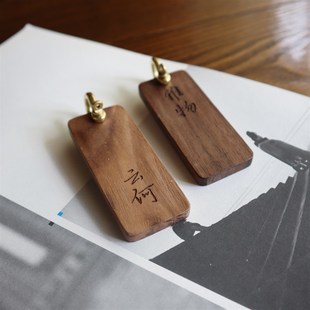 【免费刻字】黑胡桃木方形无事牌钥匙扣挂件木牌创意定制礼物