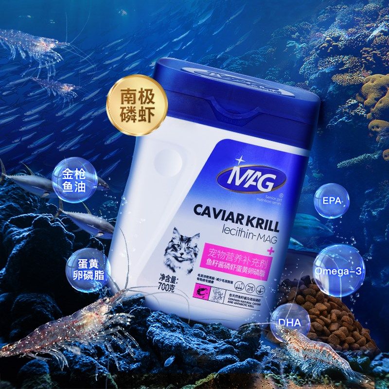 喵君 MAG猫咪鱼籽酱磷虾蛋黄卵磷脂U+美毛护肤亮毛鱼油保健防掉毛,宠物/宠物食品及用品,猫卵磷脂/鱼油/海藻粉,淘宝优惠券,粉丝福利购,淘宝优惠卷