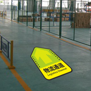 人行通道标识地贴参观物流员工安全通道箭头指示标志工厂车间地面