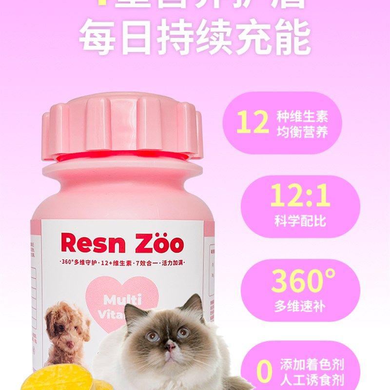 猫咪维生素b狗狗营养膏猫藓宠物专用复合维生素片 猫多维防掉毛犬,宠物/宠物食品及用品,猫氨基酸/维生素/钙铁锌,淘宝优惠券,粉丝福利购,淘宝优惠卷