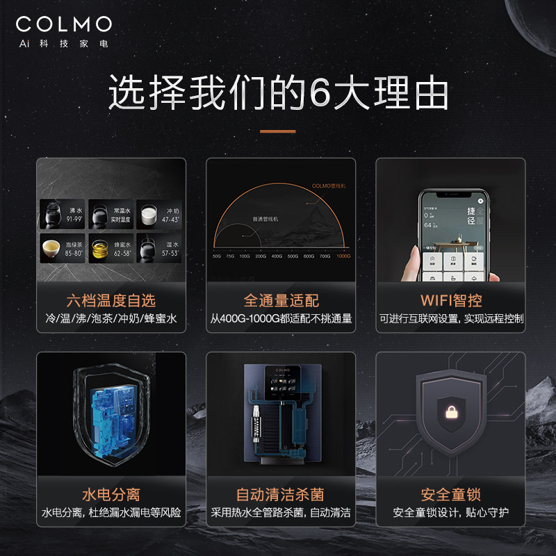【温热即饮】COLMO管线机家用壁挂式全触控饮水机直饮大出水RA08,厨房电器,管线机,淘宝优惠券,粉丝福利购,淘宝优惠卷