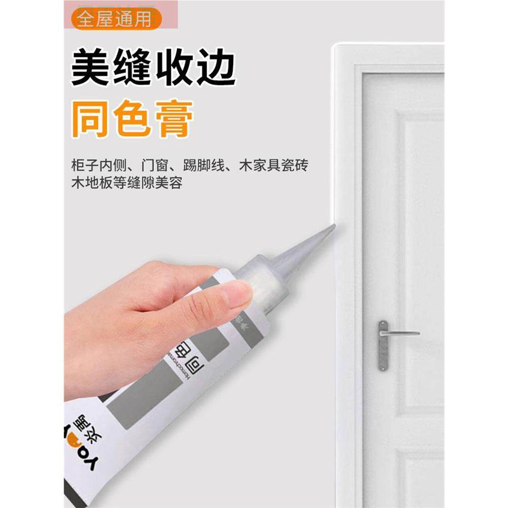 同色膏收缝剂专用门缝踢脚线收边美缝全屋装修填补剂封边美容胶水,文具电教/文化用品/商务用品,胶水,淘宝优惠券,粉丝福利购,淘宝优惠卷