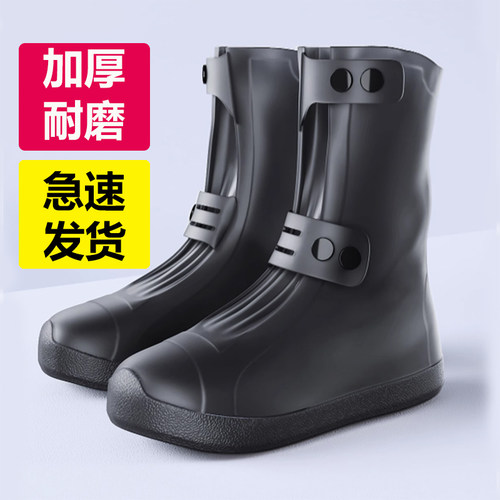 雨鞋套防水防滑男女加厚耐磨脚套