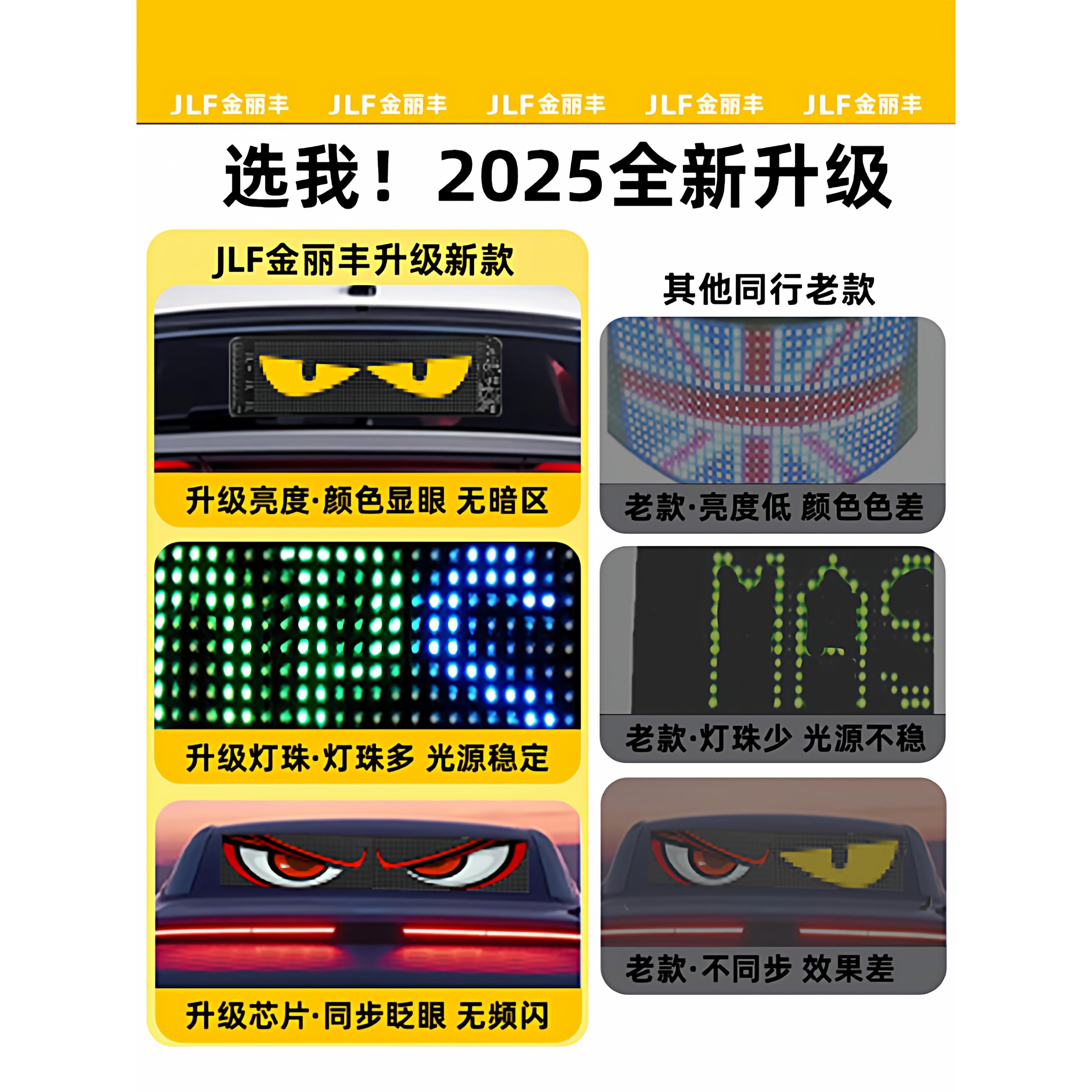 2025新款恶魔之眼眨眼车灯车载后窗led显示屏动态表情车贴汽货车