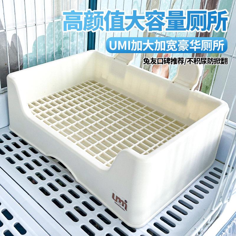 兔子厕所大号umi厕所达洋兔厕所专用便盆龙猫荷兰猪用品