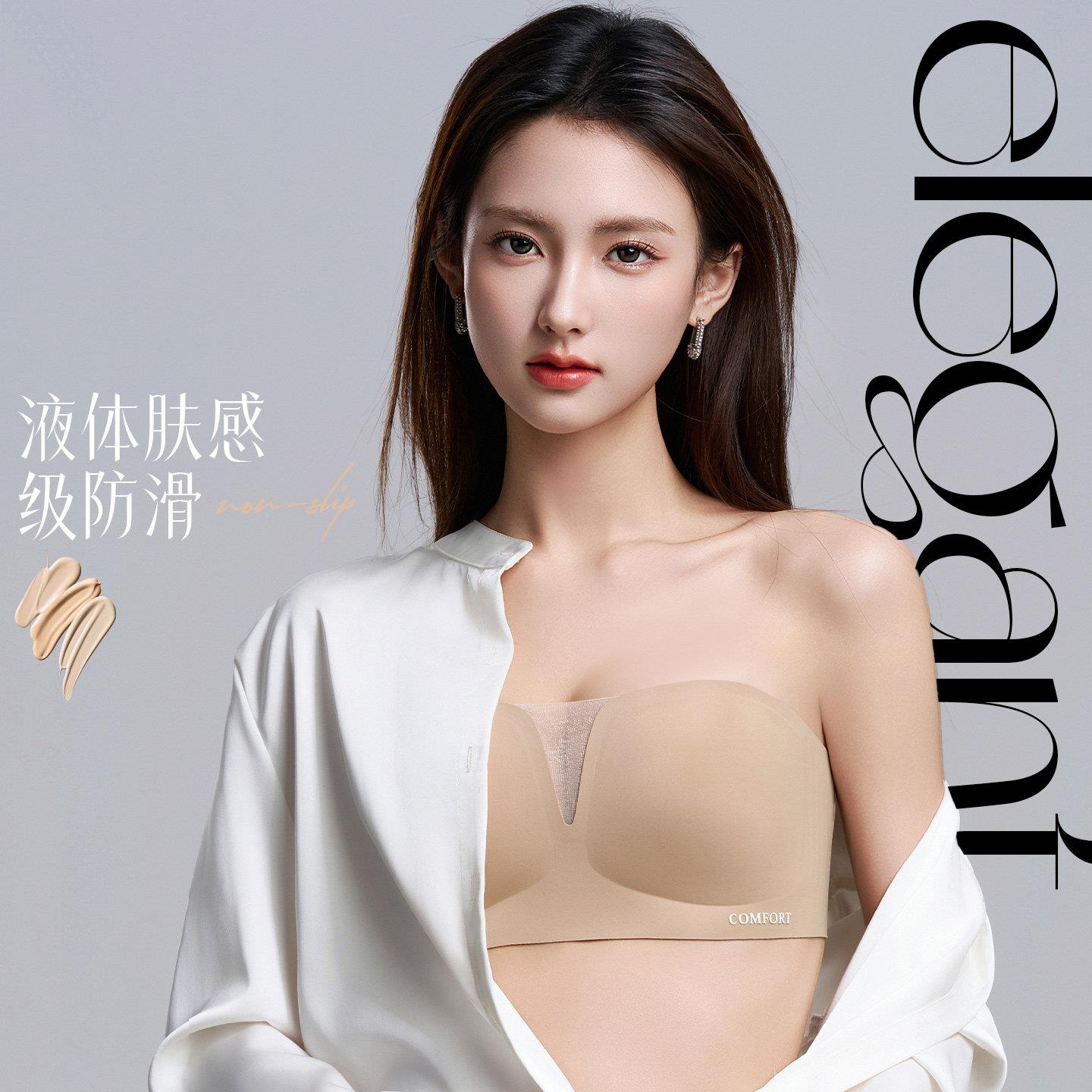 无肩带防滑内衣女小胸聚拢抹裹胸露肩背粉底液无钢圈防下垂文胸罩