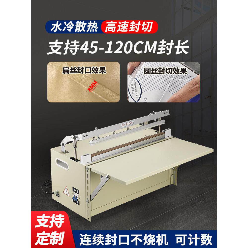 商用小型全自动铝箔袋热封口机打包机塑料封口机热收缩薄膜封切机