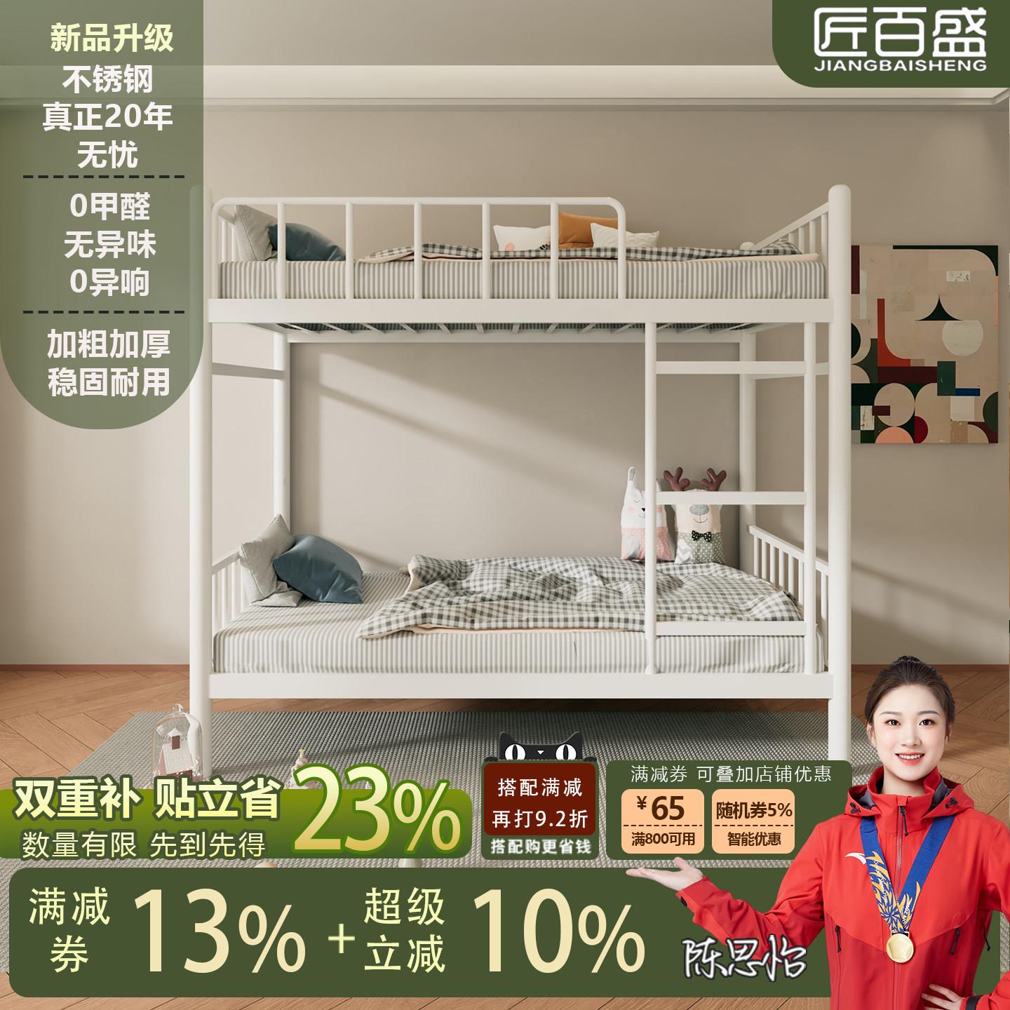 不锈钢上下铺床学生员工宿舍出租屋高低双层床定制加厚加宽铁架床