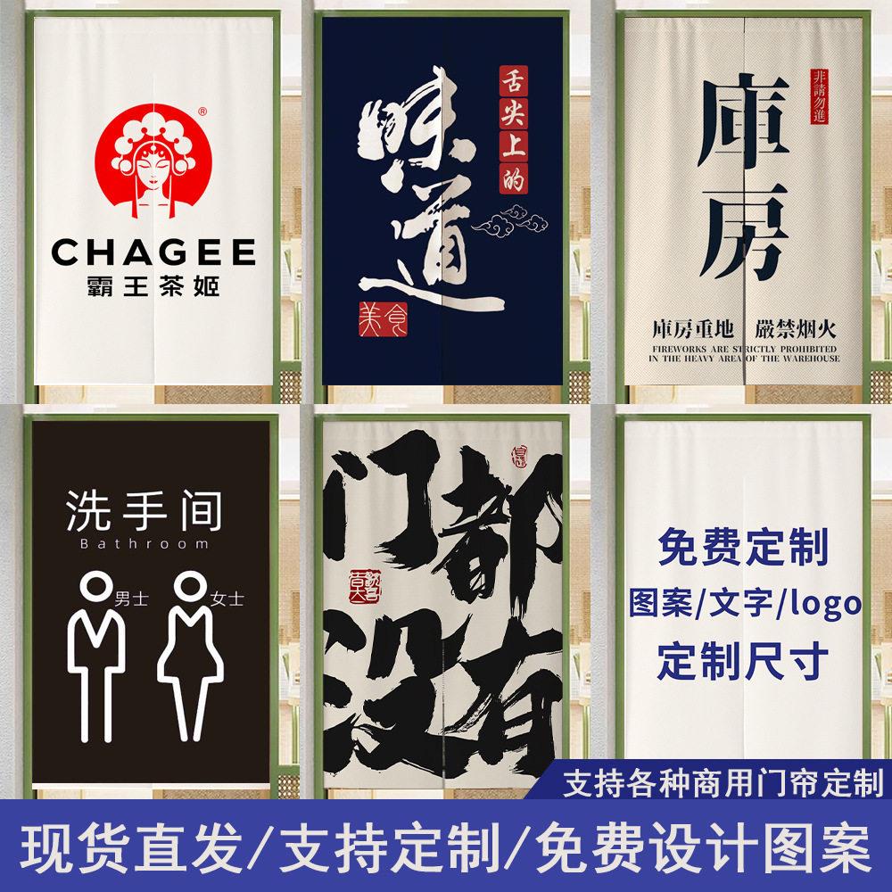 定制门帘厨房隔断帘卫生间遮挡帘奶茶店半帘商用隔断门帘遮挡门帘