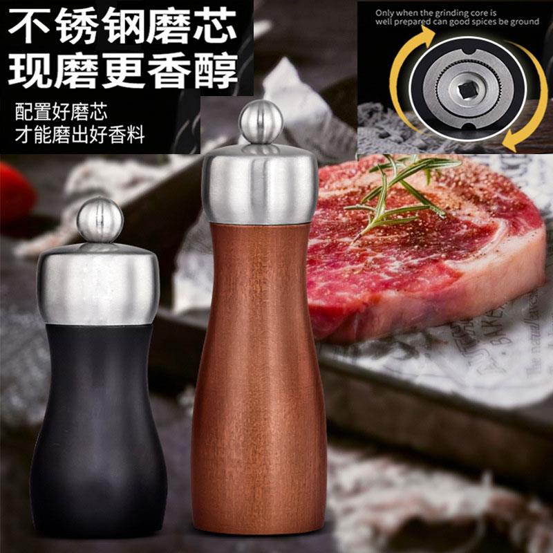 不锈钢芯黑胡椒粒海盐花椒研磨器胡椒研磨器厨房手动调味瓶木调料