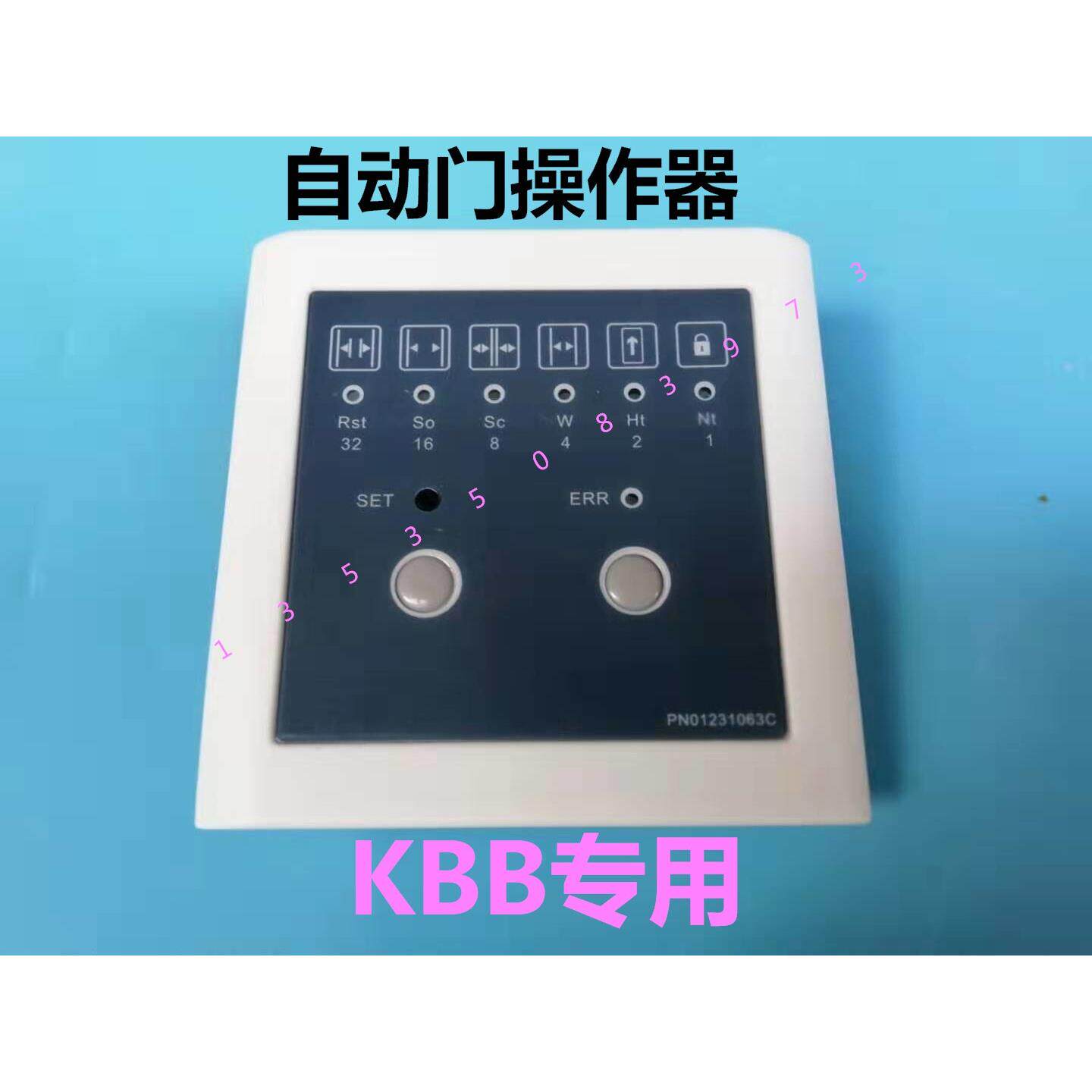 kbb自动门操作器ks1000感应门控制器凯必盛旋转门面板ks程序开关