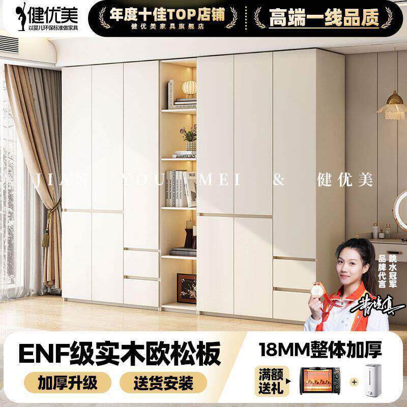 ENF级实木欧松板衣柜免拉手现代简约卧室大衣橱