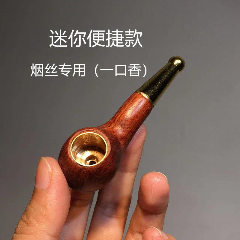 小叶紫檀烟斗男士便携小号实木小烟斗短嘴烟锅烟嘴复古旱烟斗