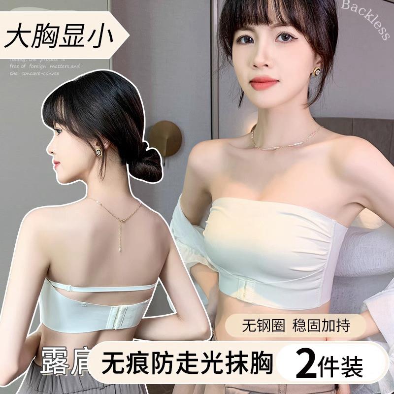 大胸显小无肩带内衣女无痕防滑防走光裹胸无钢圈抹胸式薄款文胸罩