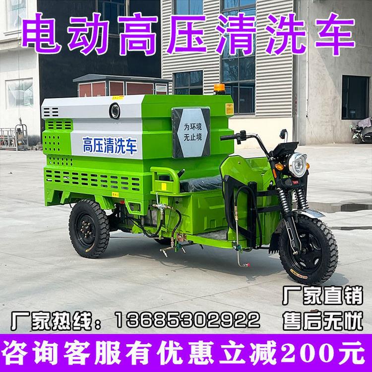 电动三轮高压清洗车小型物业绿化喷洒路面冲洗车洗地水扫车碧桂园