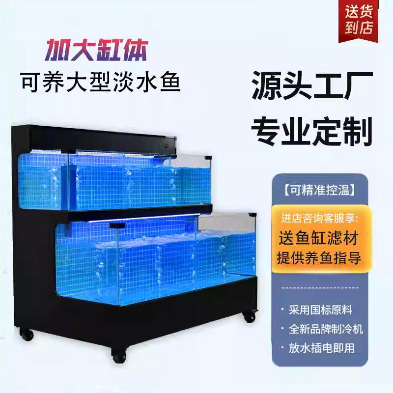海鲜池制冷机一体商用鱼缸饭店专用海鲜鱼缸小型二层市场贝类鱼池