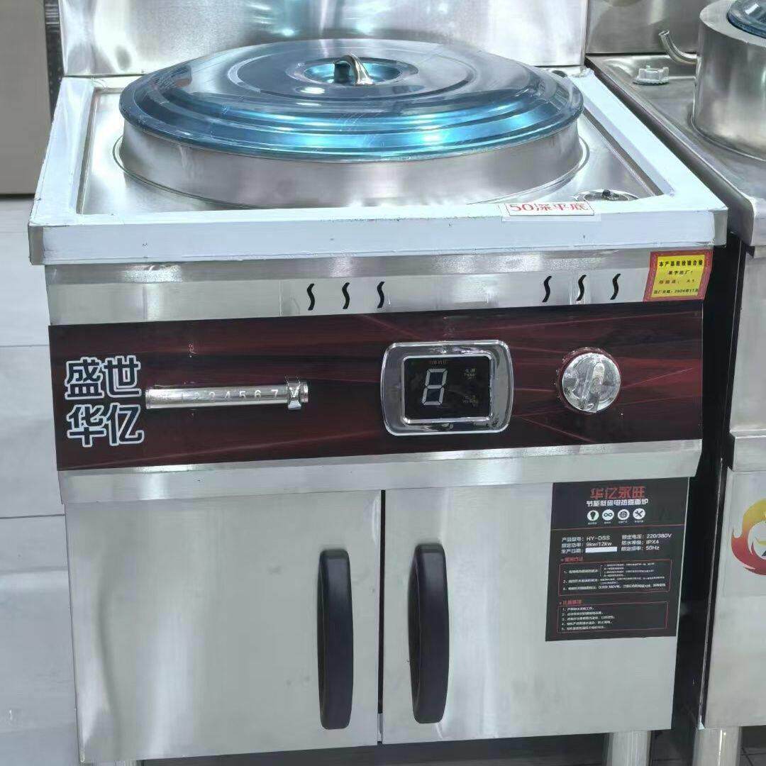 华艺煮面炉商用多功能方形新款面锅连体面锅汤锅华亿永旺煮面炉