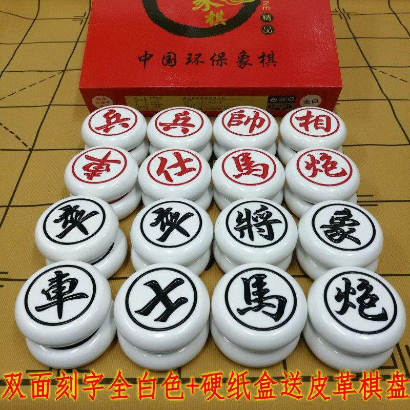 中国象棋密胺麻将材质 玉石手感便携耐磨防摔象棋 双面刻字象棋