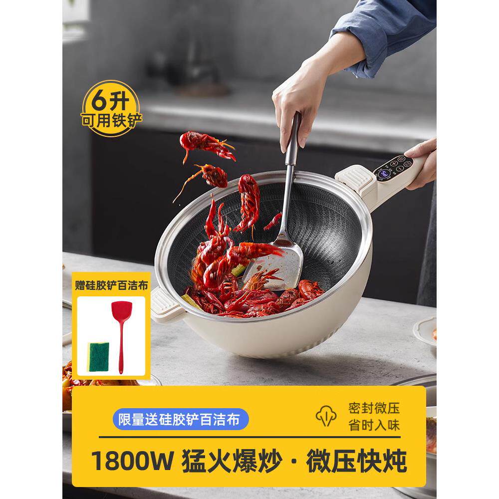 电动微压力锅电锅烹饪不粘锅家用多功能电锅烹饪一体锅6L电压力锅