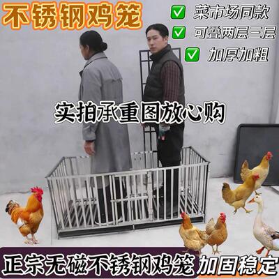 加厚不锈钢鸡笼家用养殖不锈钢笼养鸡笼鸭兔笼大号双层菜市场同款