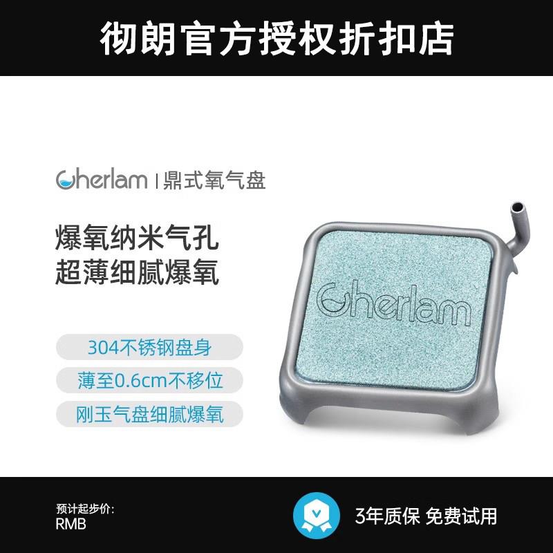 彻朗纳米气盘氧气细化器雾化气泡石鱼缸专用静音爆气盘氧气泵配件
