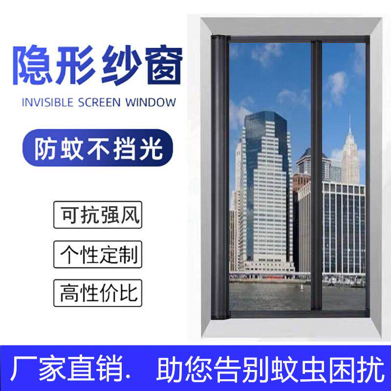高清隐形纱窗上门定制隐形防蚊纱网自装卷筒伸缩推拉式铝合金纱门
