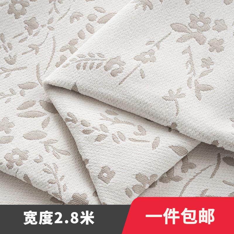 高端窗帘布布料2.8米宽花布雪尼尔面料高精密提花沙发套抱枕套DIY