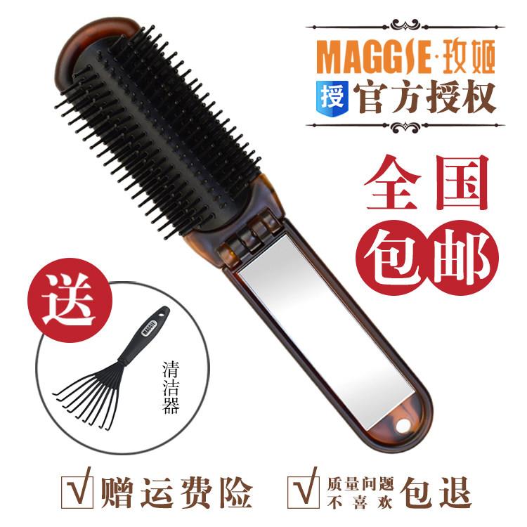 MAGGIE玫姬化妆镜子 扁发梳子带镜子小巧折叠随身镜子 便携镜子
