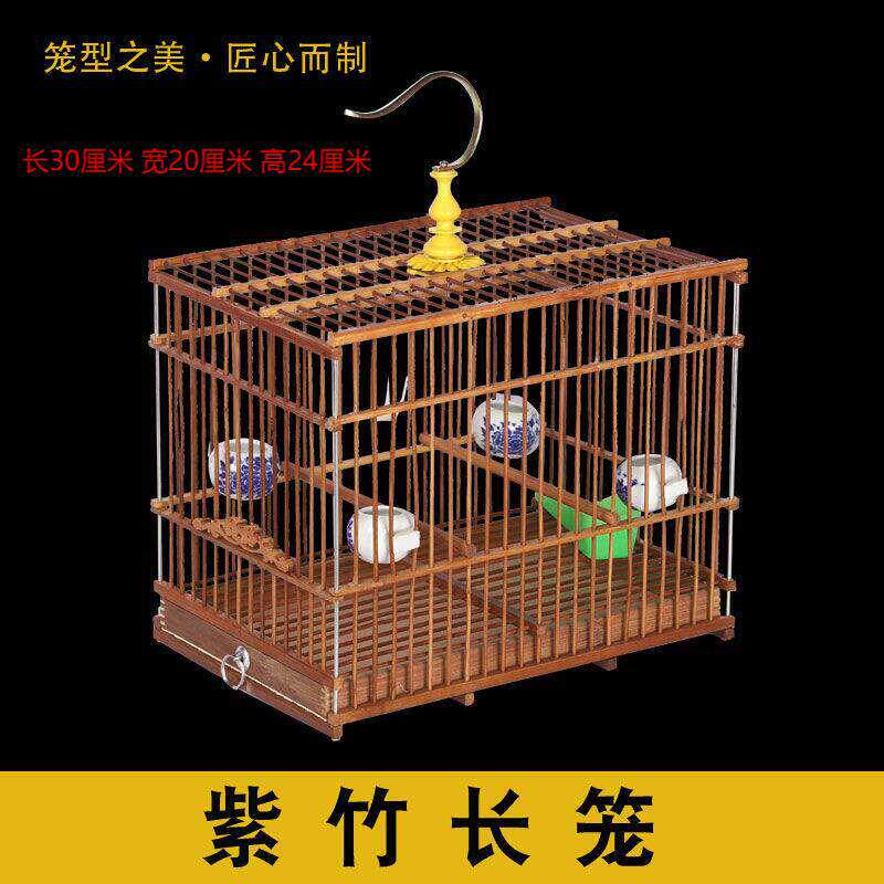 新品紫竹竹制绣眼鸟笼黄雀贝子麻料蜡嘴鸟笼鸟用配件用品包邮
