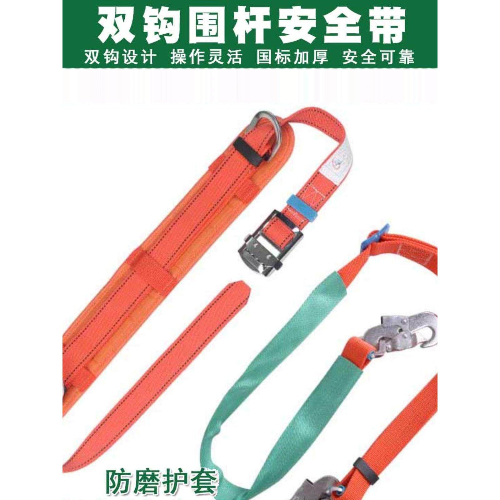 电工安全带国家标准电力高空作业单腰分体式上极耐磨护栏安全带