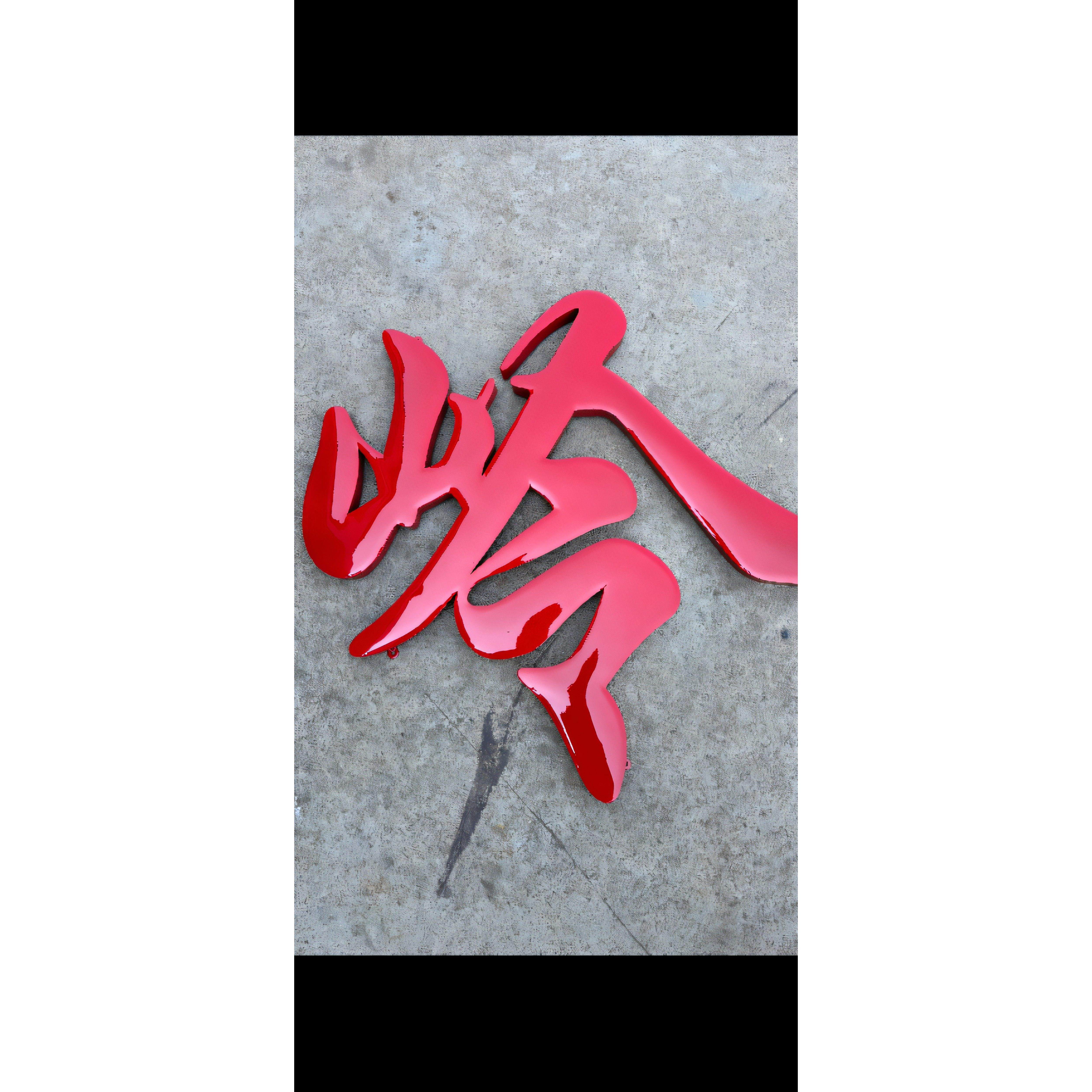 精工不锈钢电镀钛金球面金属铜字制作