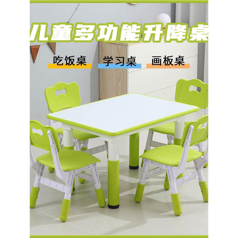幼儿园桌椅儿童学习桌塑料桌可升降桌子家用可书写可涂鸦桌画画桌