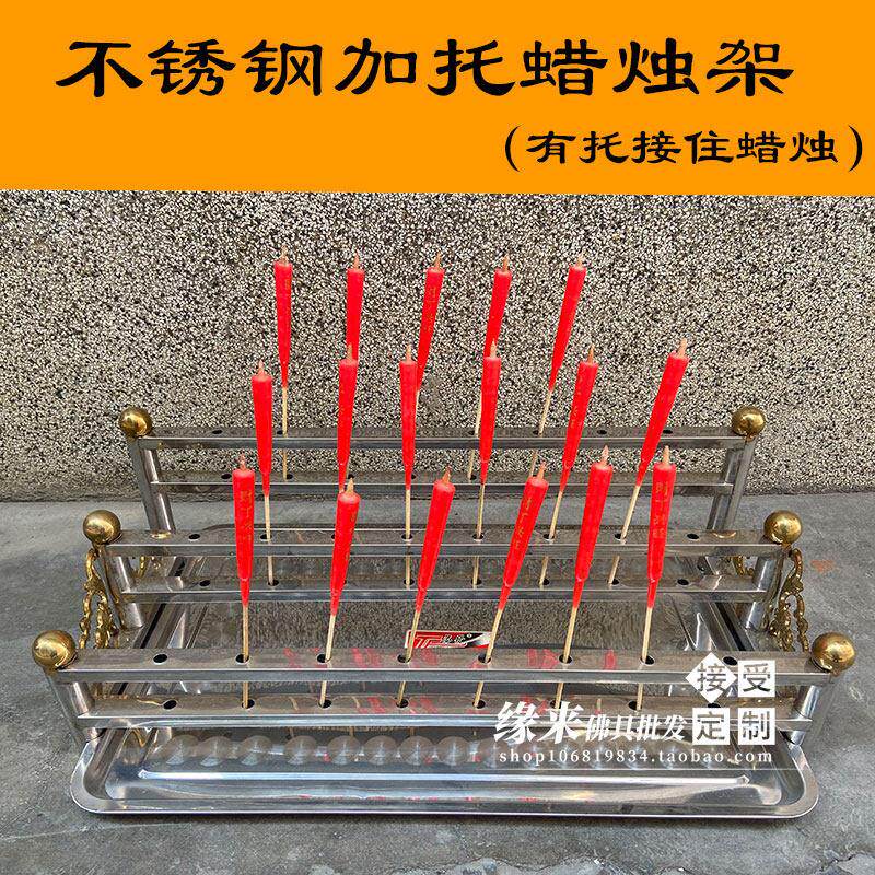 不锈钢户外烛台插红带竹蜡烛圆柱蜡烛蜡烛座寺庙佛堂潮汕供佛烛台