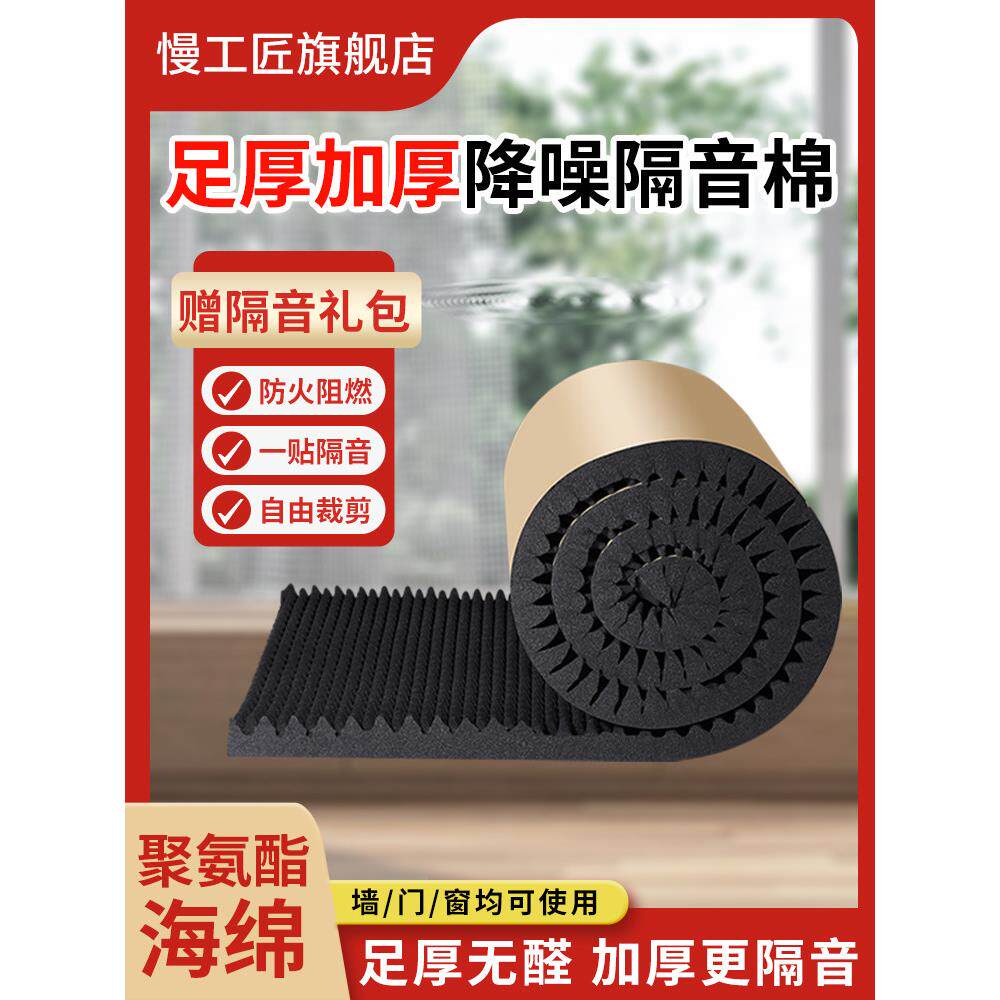 采购产品隔音棉，吸音棉，超吸音棉，壁挂式不干胶Ktv墙面贴纸，