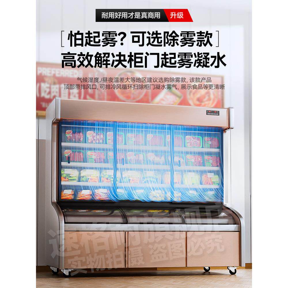 防圣盘柜，商用麻辣烫陈列柜，冷藏保鲜柜，盘烧烤餐厅三温冷冻室