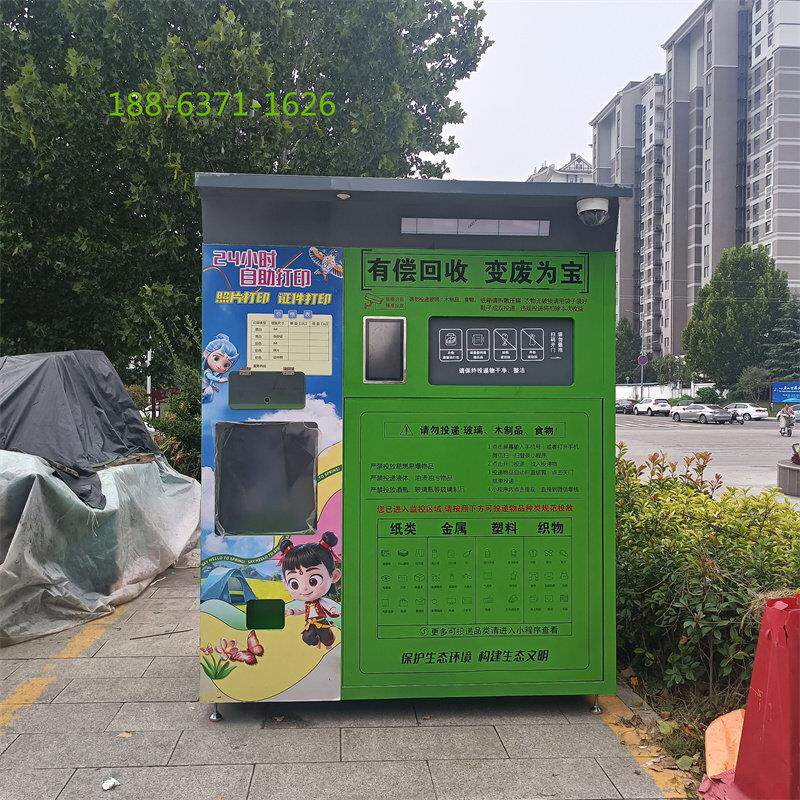 智能回收箱绿色环保箱自助投放衣服塑料金属废纸废料有偿回收箱