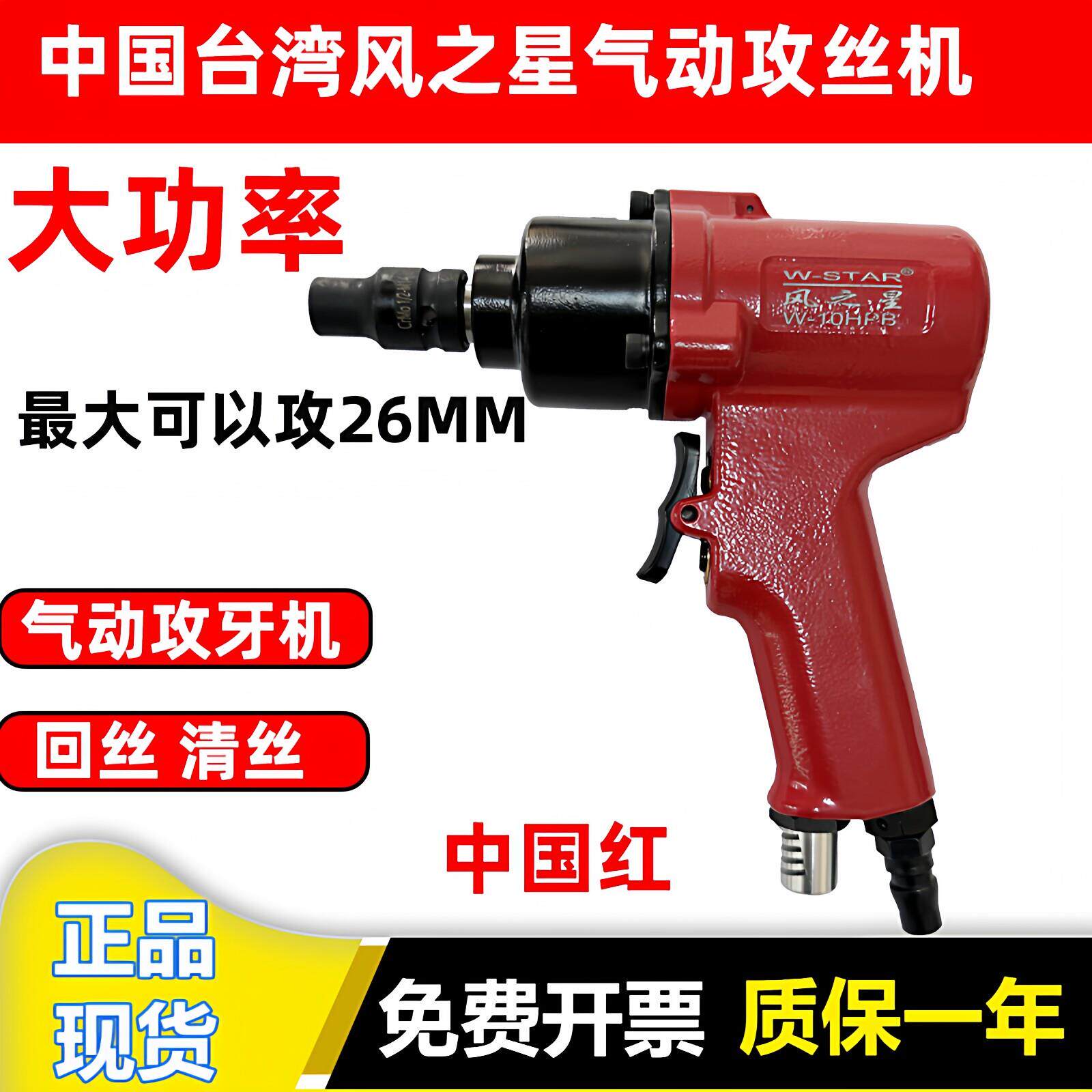 气动攻丝机小型攻牙机手持式丝锥回丝顺丝功丝机移动大功率攻丝夹