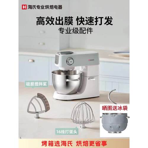 海石M5静音厨师机家用全自动鲜奶机小型揉面机商用多功能揉面机