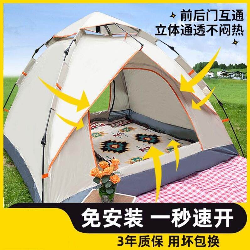 帐篷户外折叠可携式全自动速开帐篷3-4人自驾游野外露营防风防雨
